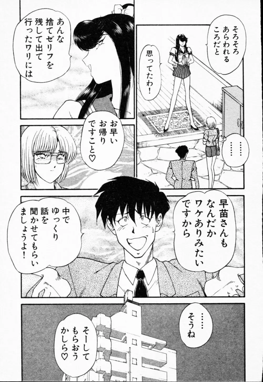 -紫天使はご機嫌ななめ vol.01 Page.206