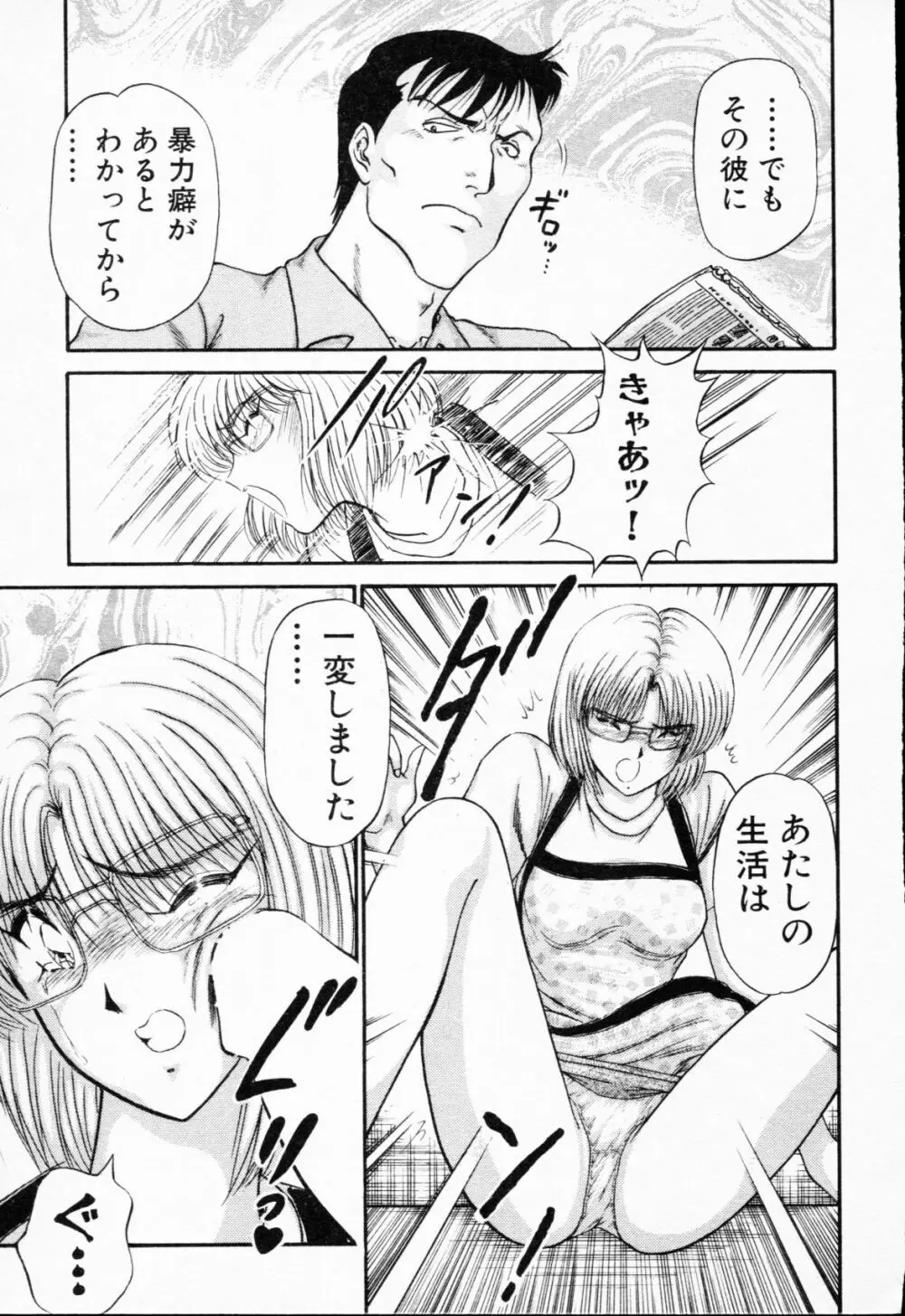 -紫天使はご機嫌ななめ vol.01 Page.208