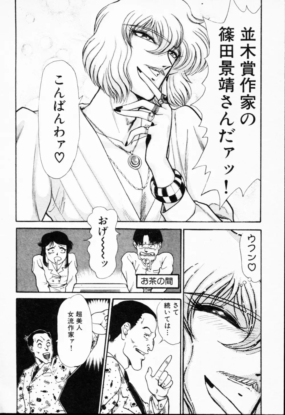 -紫天使はご機嫌ななめ vol.01 Page.21