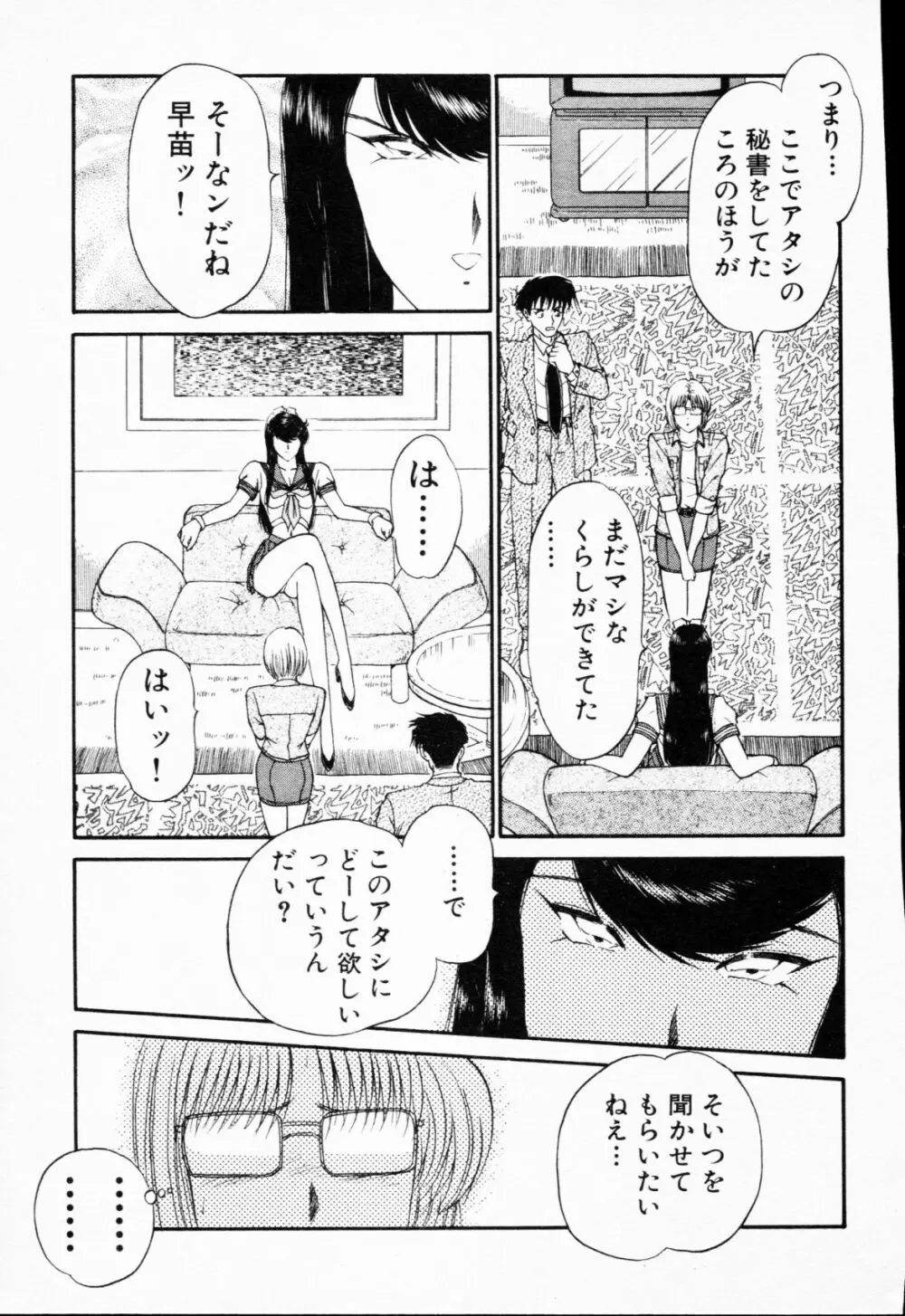 -紫天使はご機嫌ななめ vol.01 Page.212