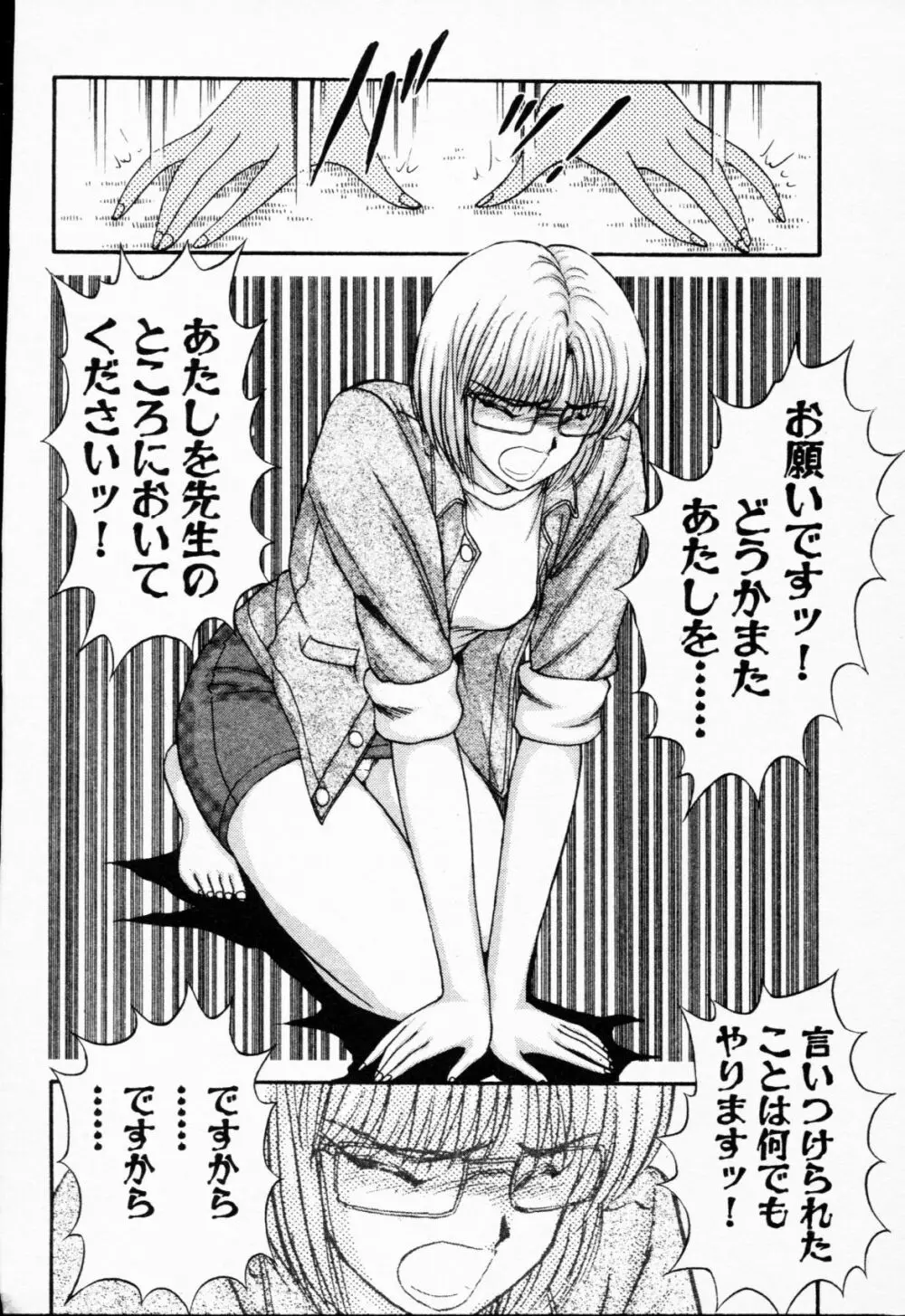 -紫天使はご機嫌ななめ vol.01 Page.213