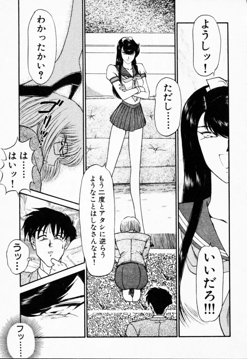 -紫天使はご機嫌ななめ vol.01 Page.214