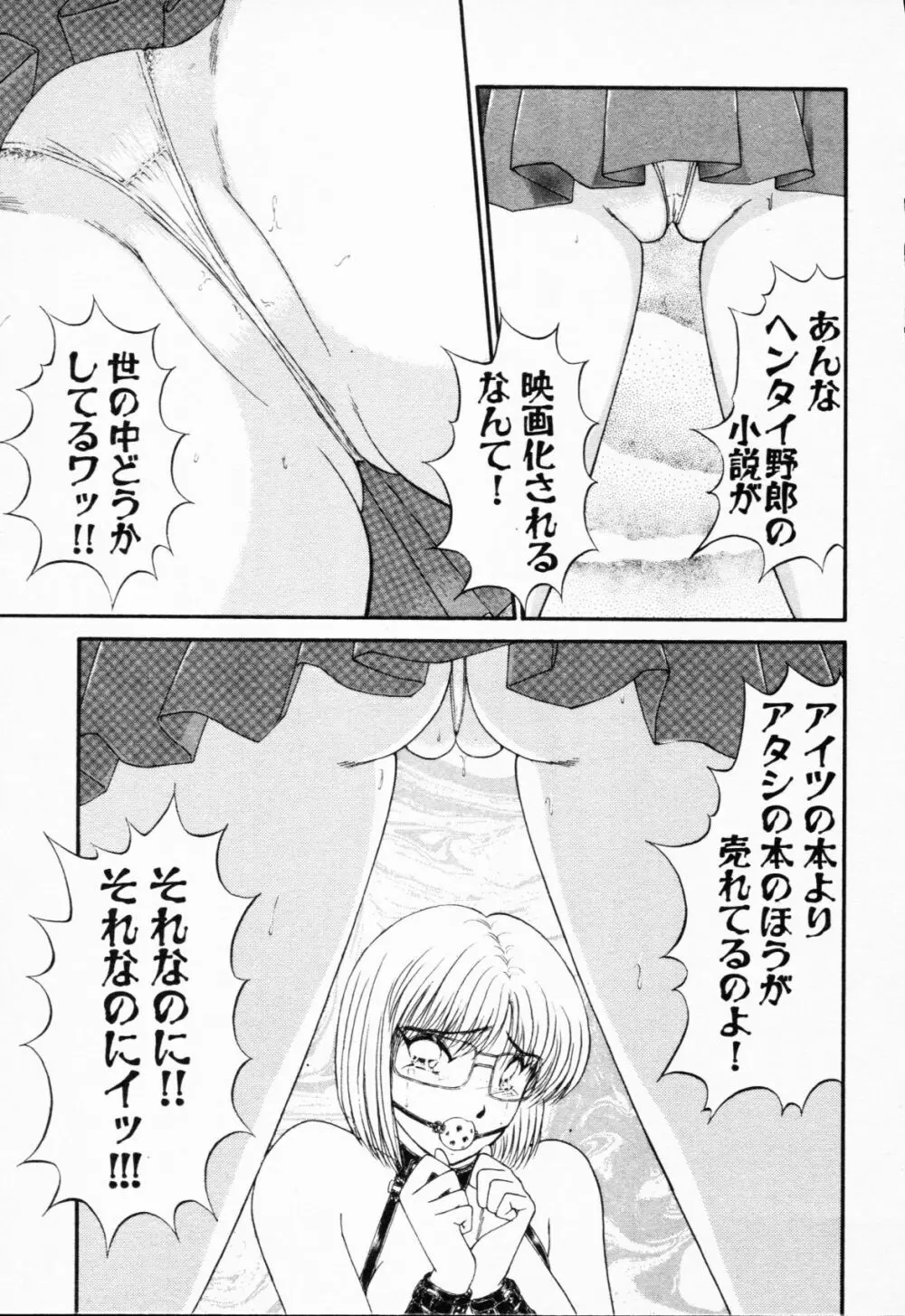 -紫天使はご機嫌ななめ vol.01 Page.224