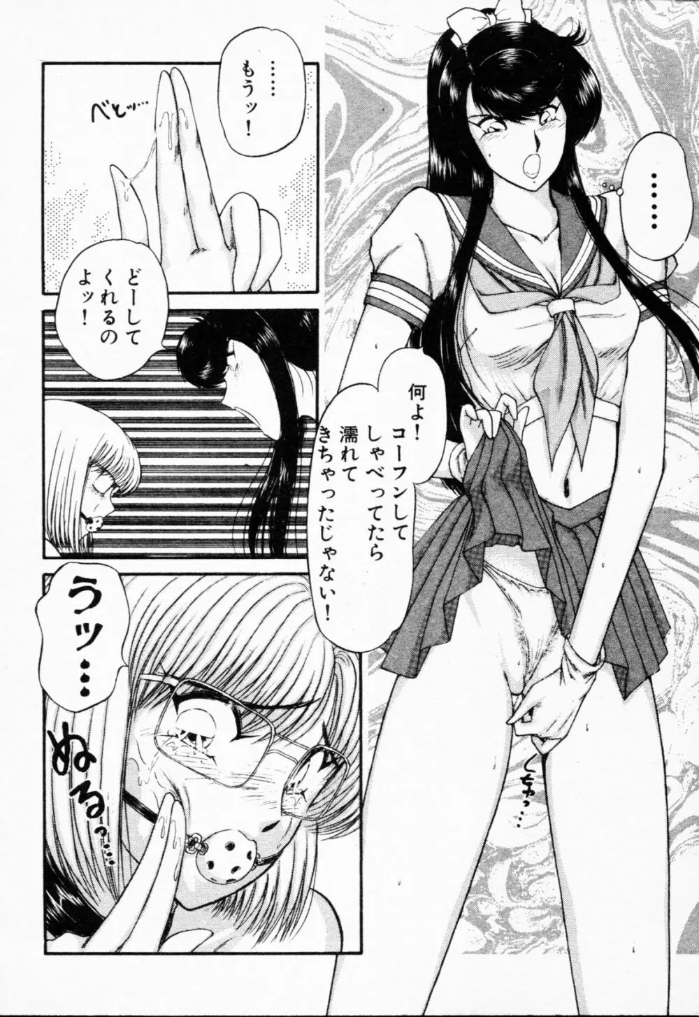 -紫天使はご機嫌ななめ vol.01 Page.225