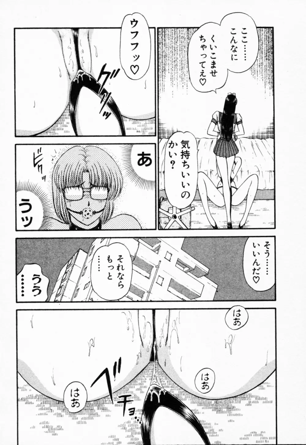 -紫天使はご機嫌ななめ vol.01 Page.227