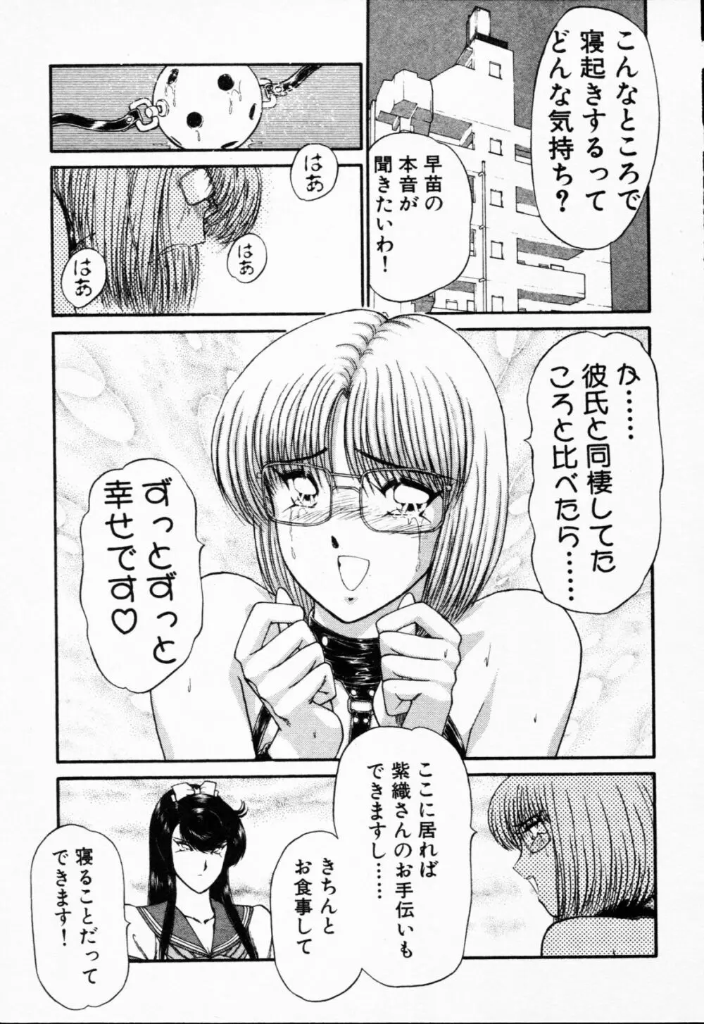 -紫天使はご機嫌ななめ vol.01 Page.232