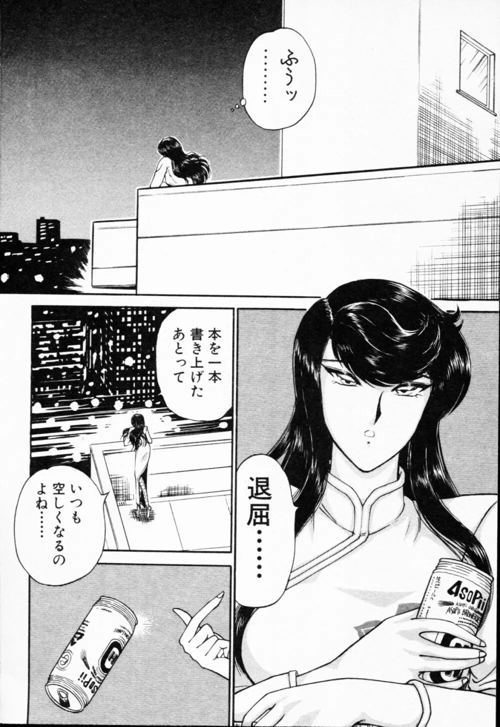 -紫天使はご機嫌ななめ vol.01 Page.31