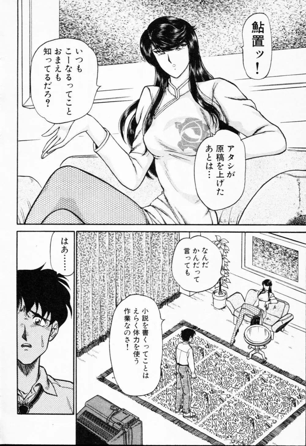 -紫天使はご機嫌ななめ vol.01 Page.35