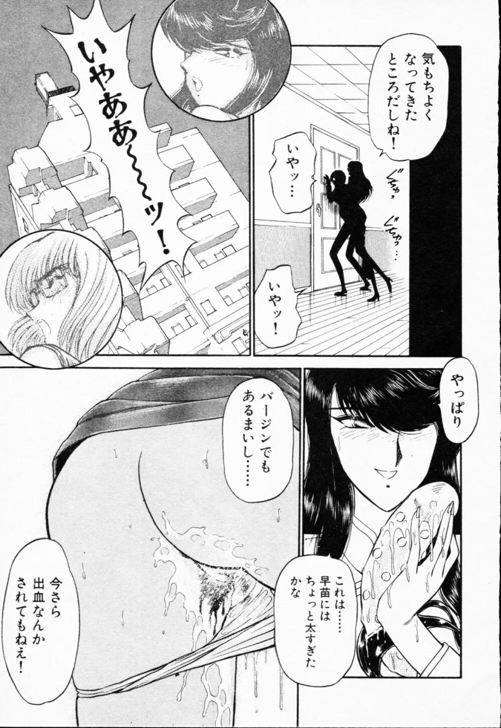 -紫天使はご機嫌ななめ vol.01 Page.48