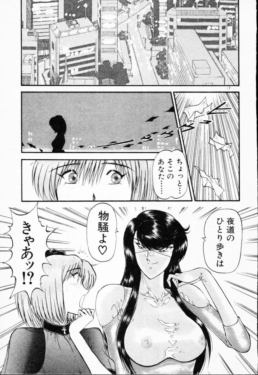 -紫天使はご機嫌ななめ vol.01 Page.56