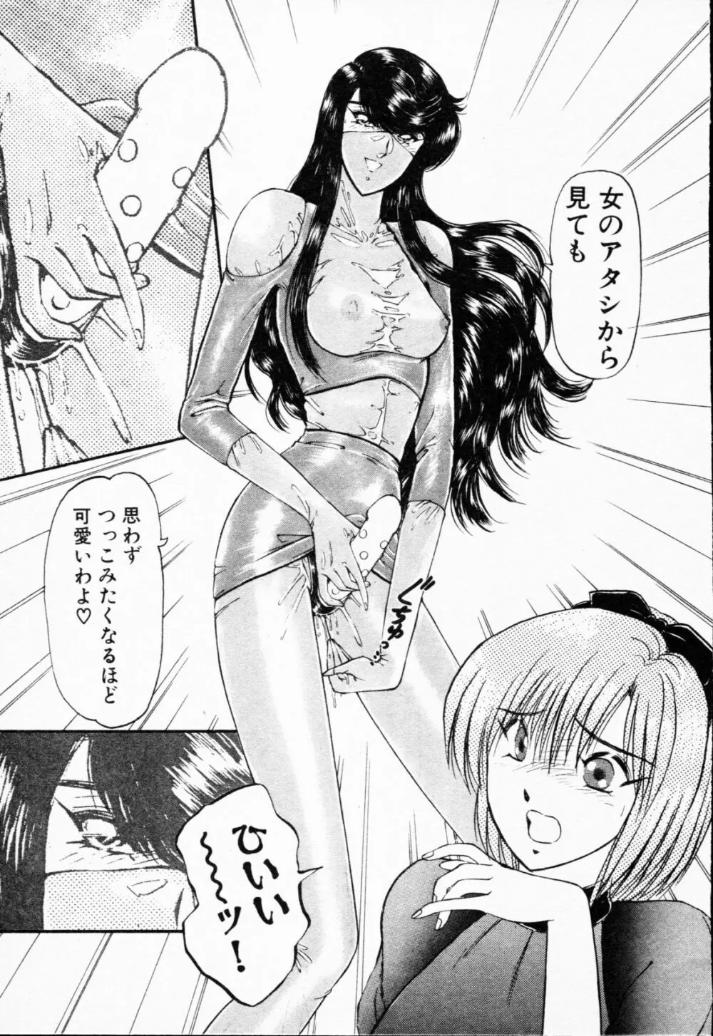 -紫天使はご機嫌ななめ vol.01 Page.58