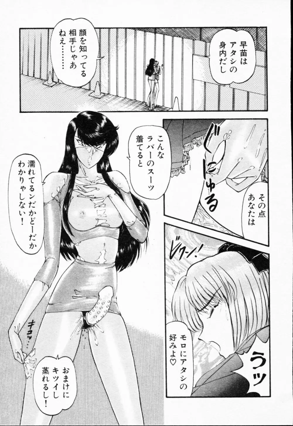 -紫天使はご機嫌ななめ vol.01 Page.60