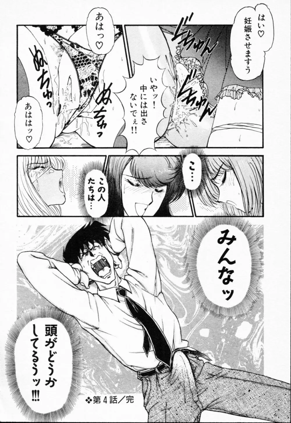 -紫天使はご機嫌ななめ vol.01 Page.83