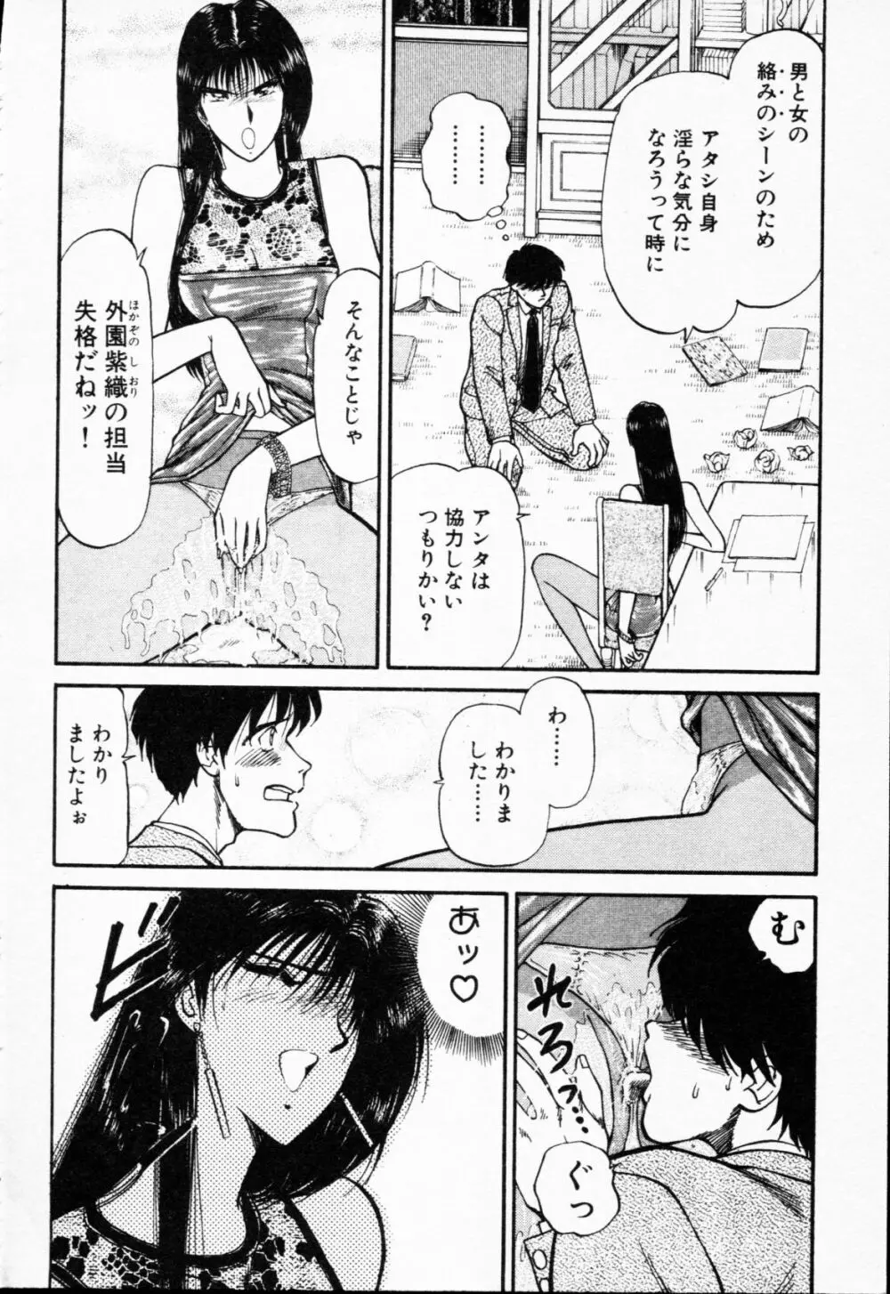 -紫天使はご機嫌ななめ vol.01 Page.9