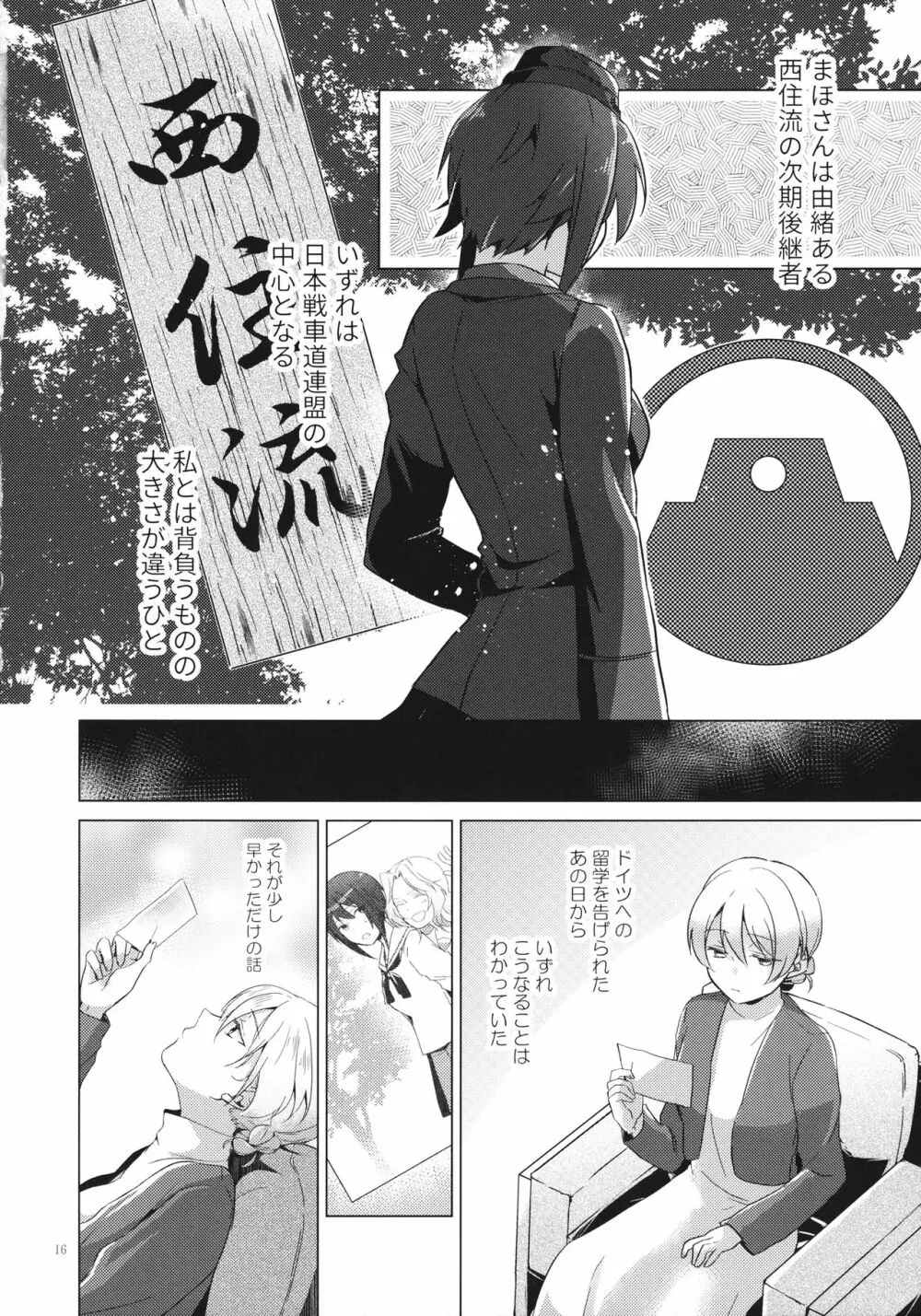 オーバータイム Page.15