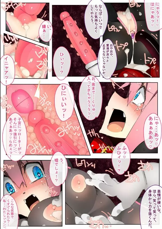 黒ネコ怪盗ミミ Page.22