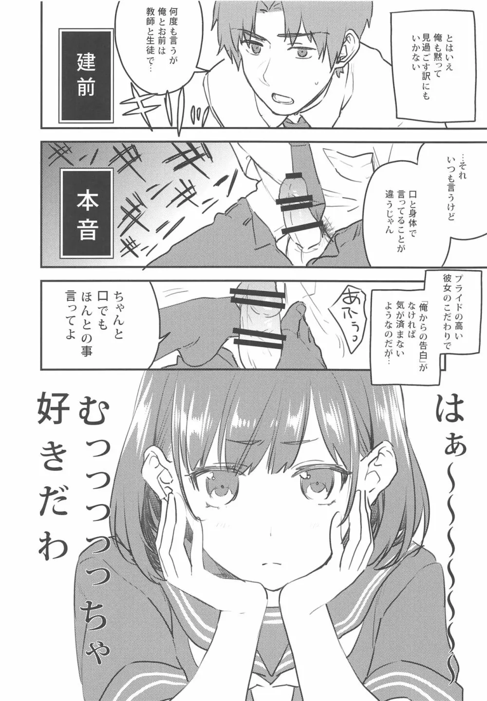 有栖川さんの言うとおり Page.7