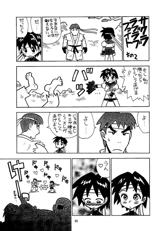 ストリートファイター Zero 2 Page.38