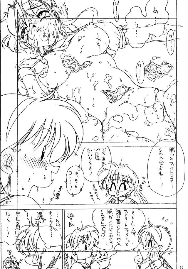 ストリートファイター Zero 2 Page.54