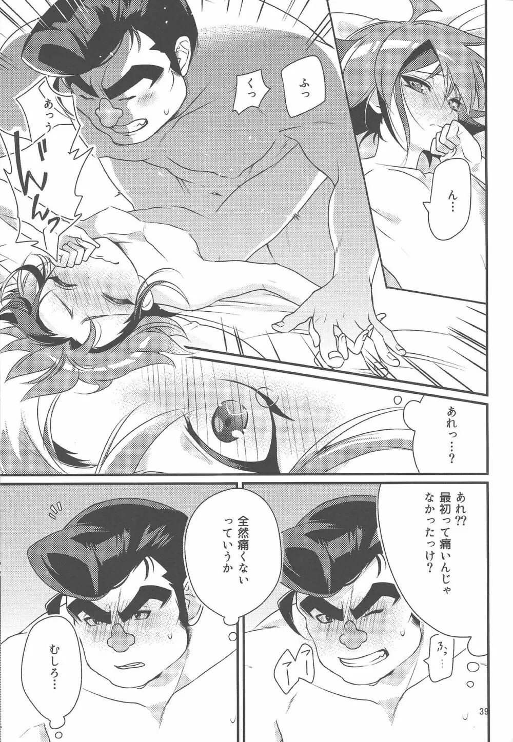 権ゆや初めてのペンデュラムシンクロ!! Page.40