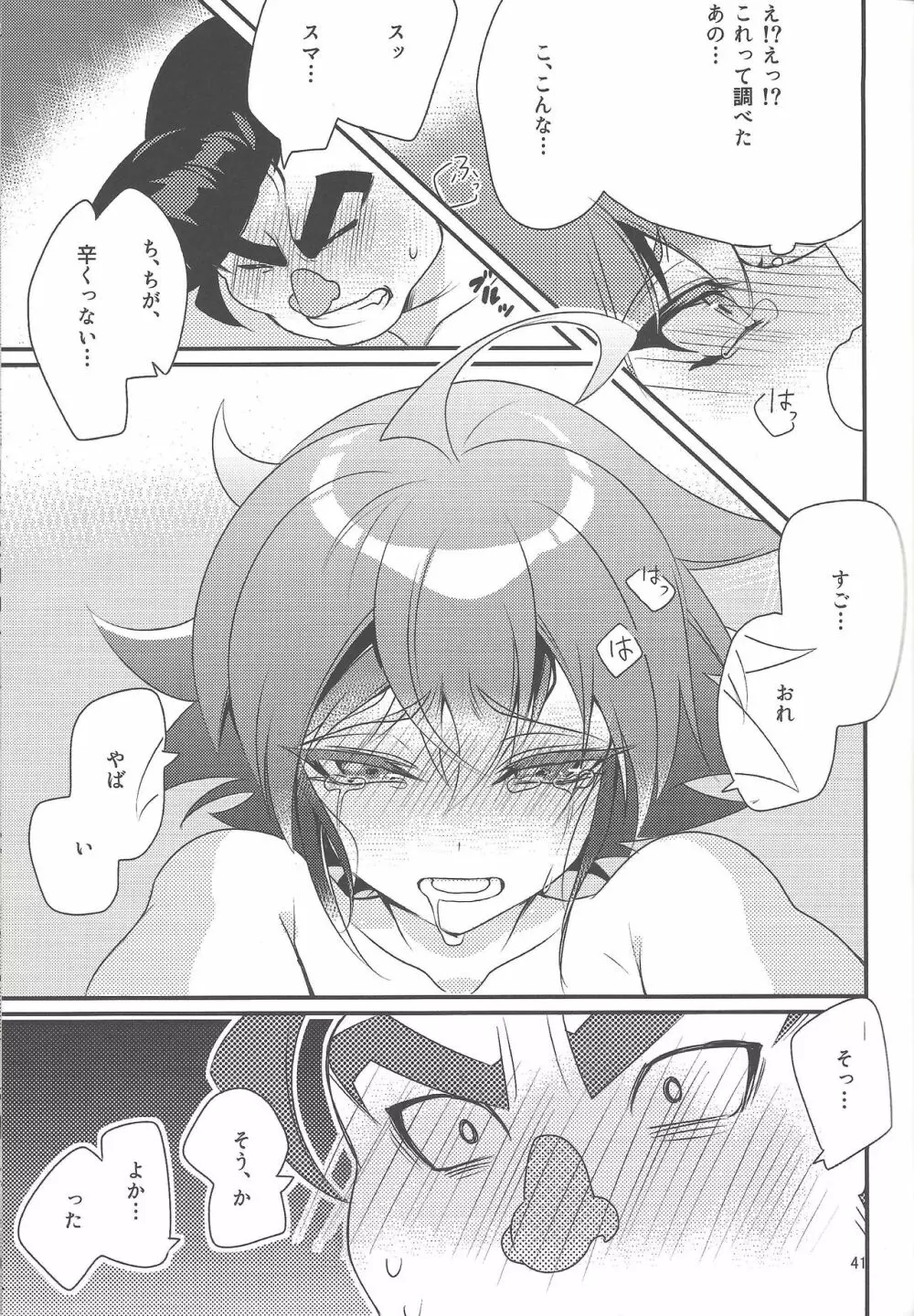 権ゆや初めてのペンデュラムシンクロ!! Page.42