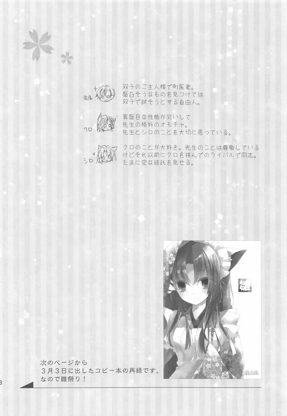 歳 Page.17