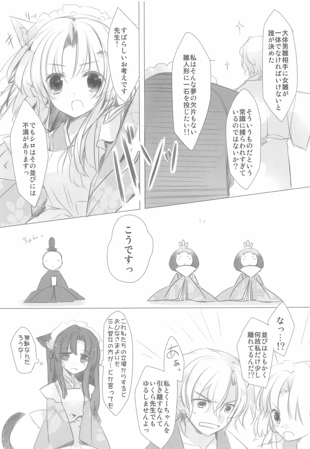 歳 Page.20