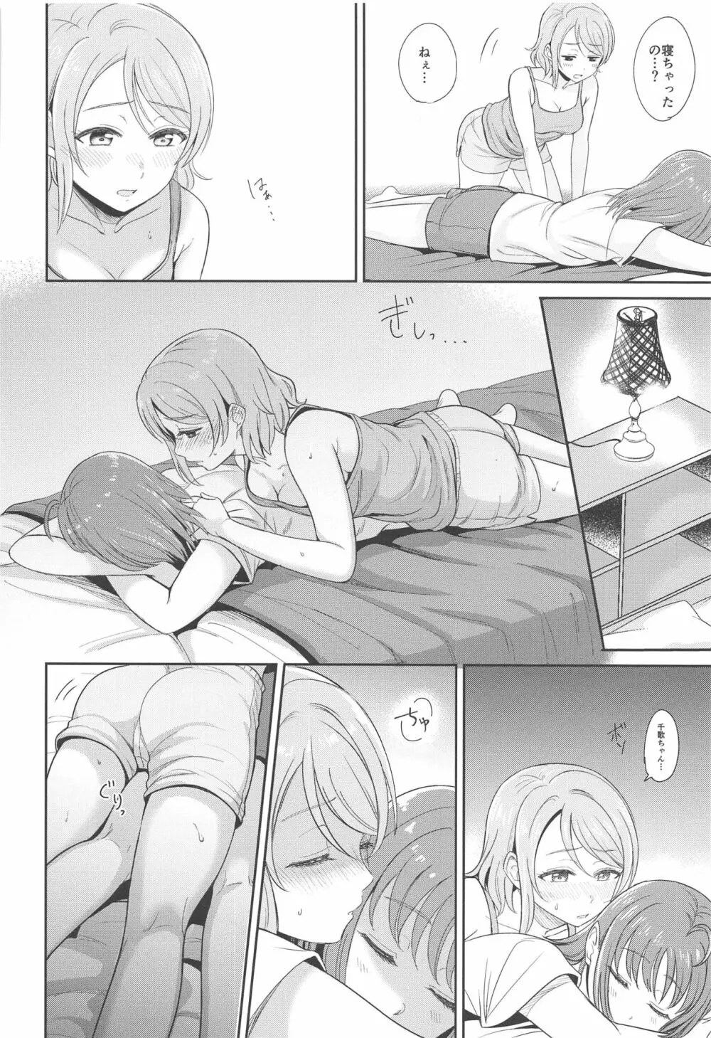 YOU CHIKA XOXO Page.15