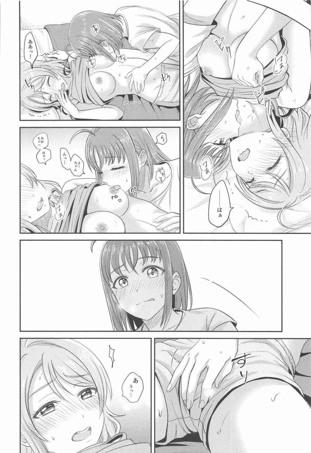 YOU CHIKA XOXO Page.19