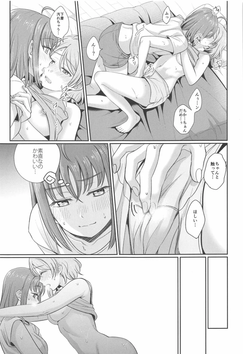 YOU CHIKA XOXO Page.20