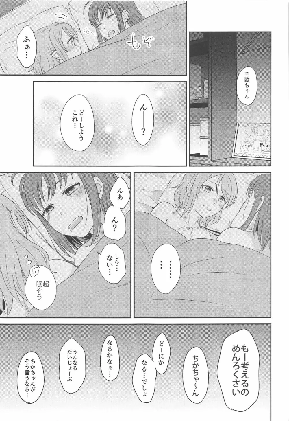 YOU CHIKA XOXO Page.30