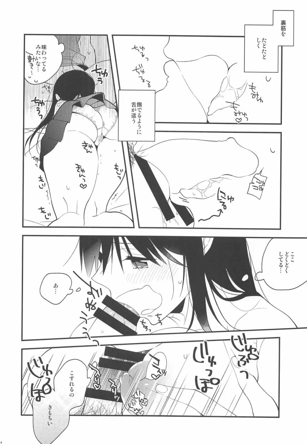 潮ちゃん!かわいい動物さんシールあげるかわりにおっぱい触らせて! Page.13