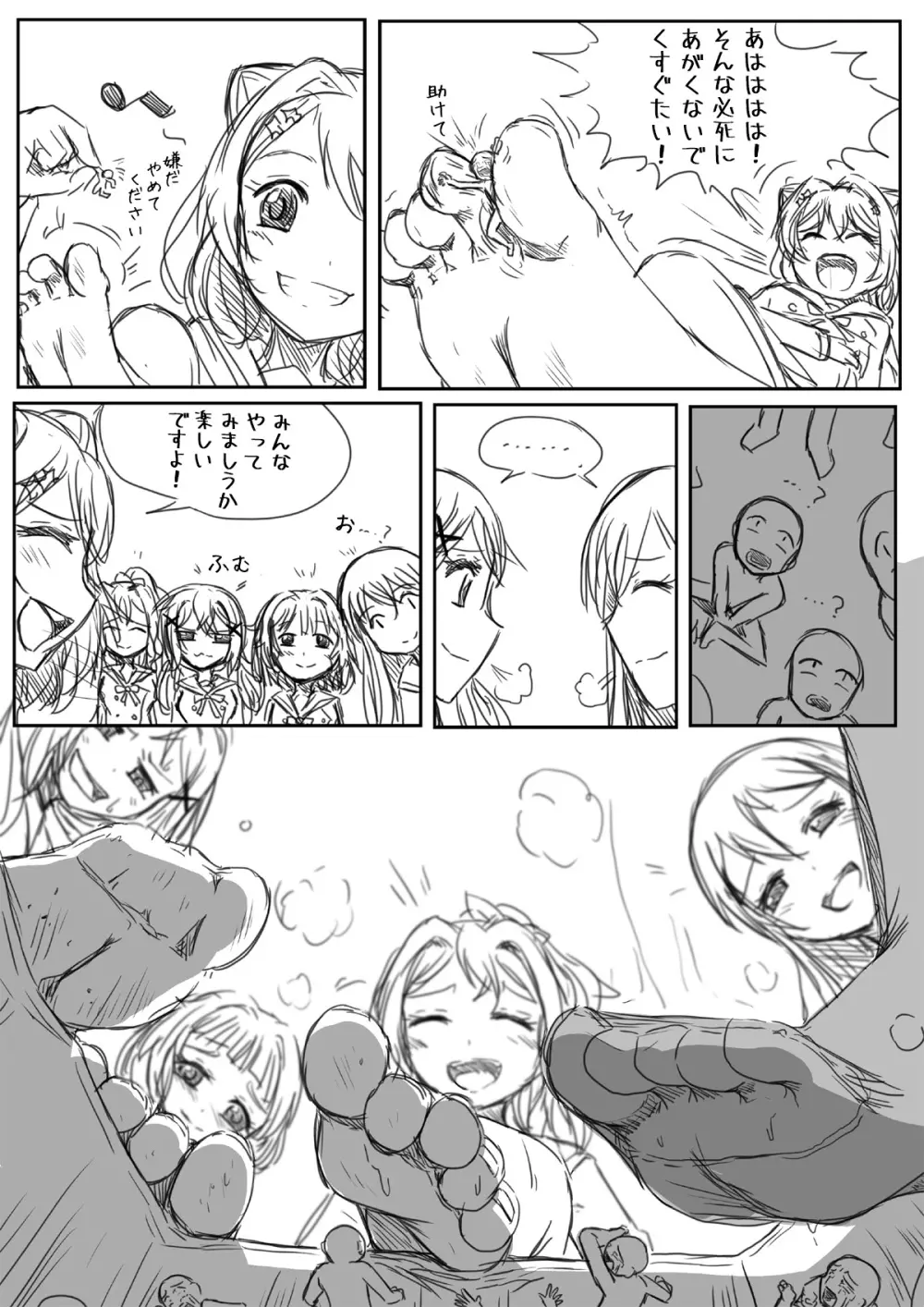 BangDream!! Comic Page.2