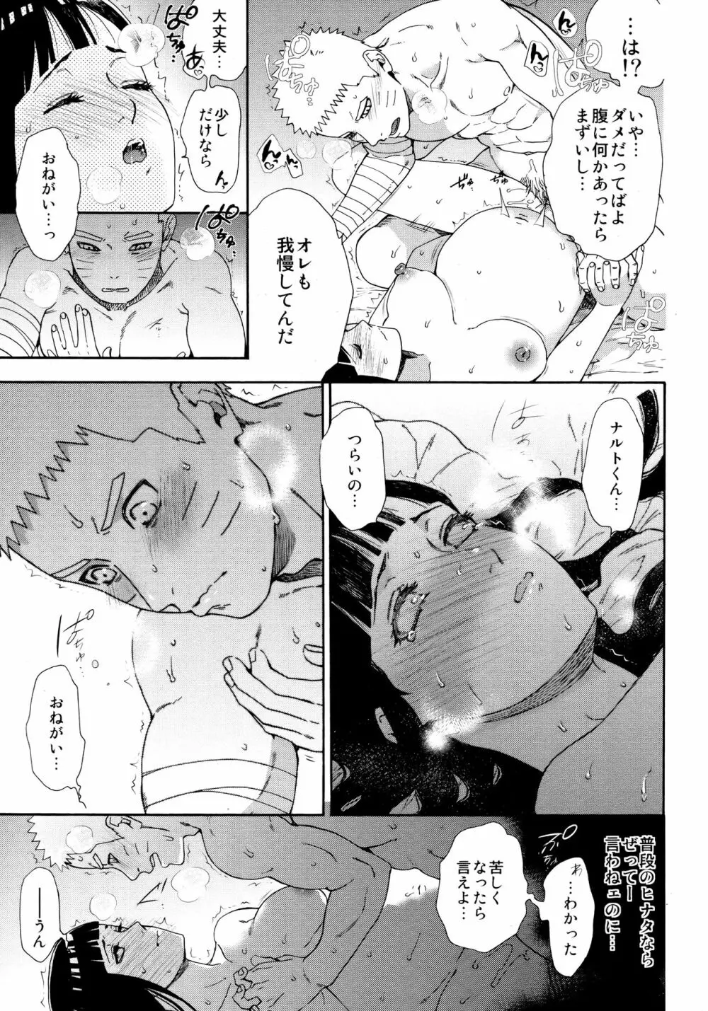 マタニティメイクラブ Page.18