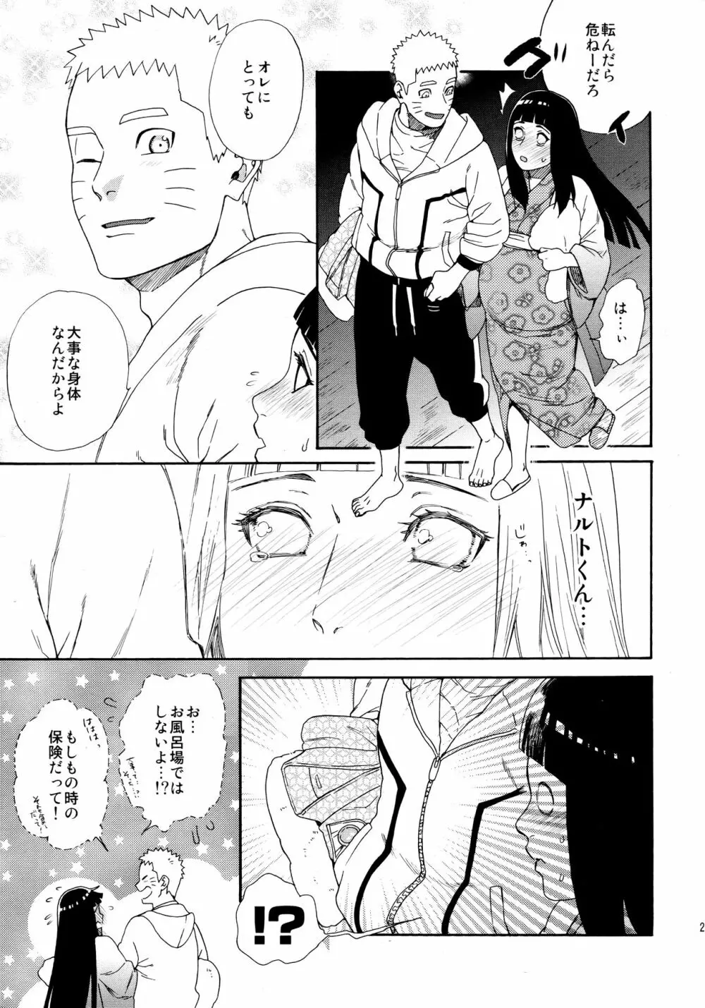 マタニティメイクラブ Page.26