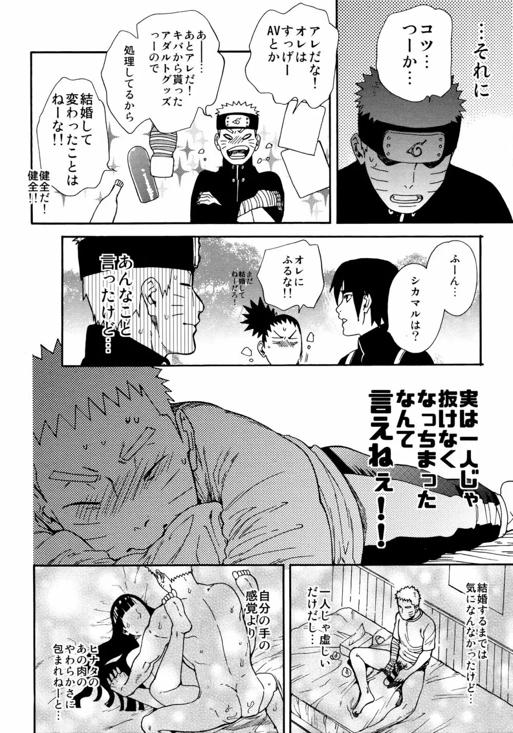 つよがり、だきしめて Page.19