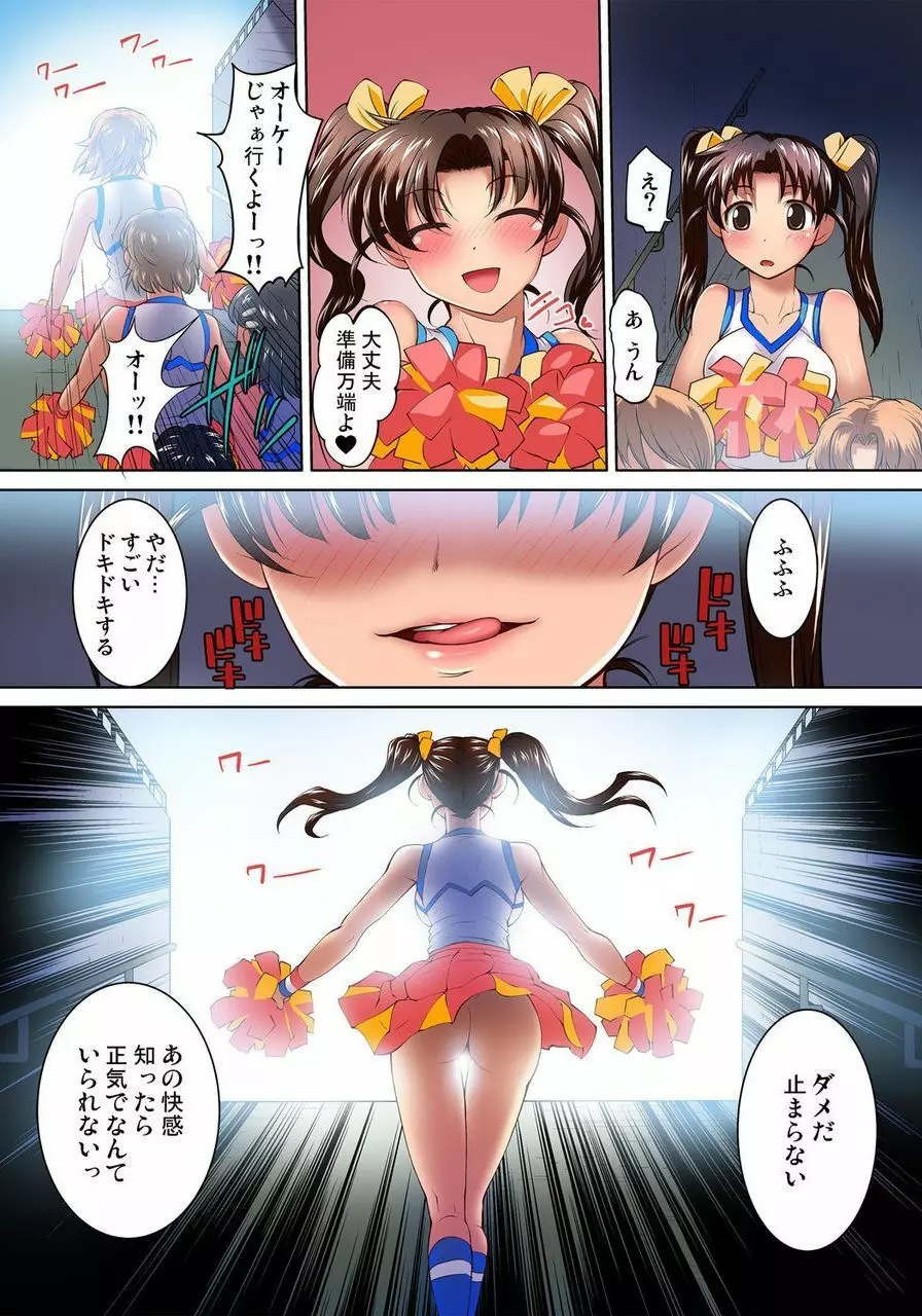 密着JKトレイン~初めての絶頂 1-18 Page.138