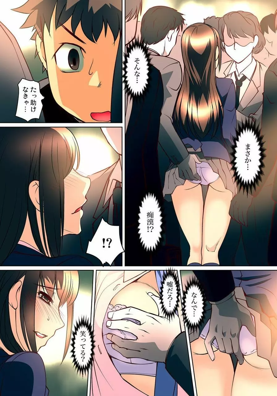 密着JKトレイン~初めての絶頂 1-18 Page.194