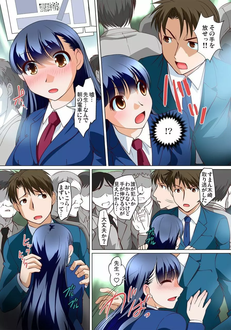 密着JKトレイン~初めての絶頂 1-18 Page.321