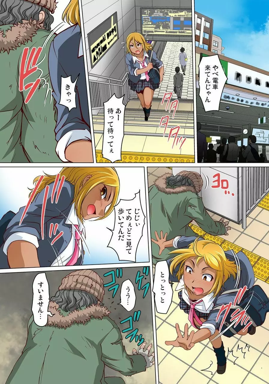 密着JKトレイン~初めての絶頂 1-18 Page.403