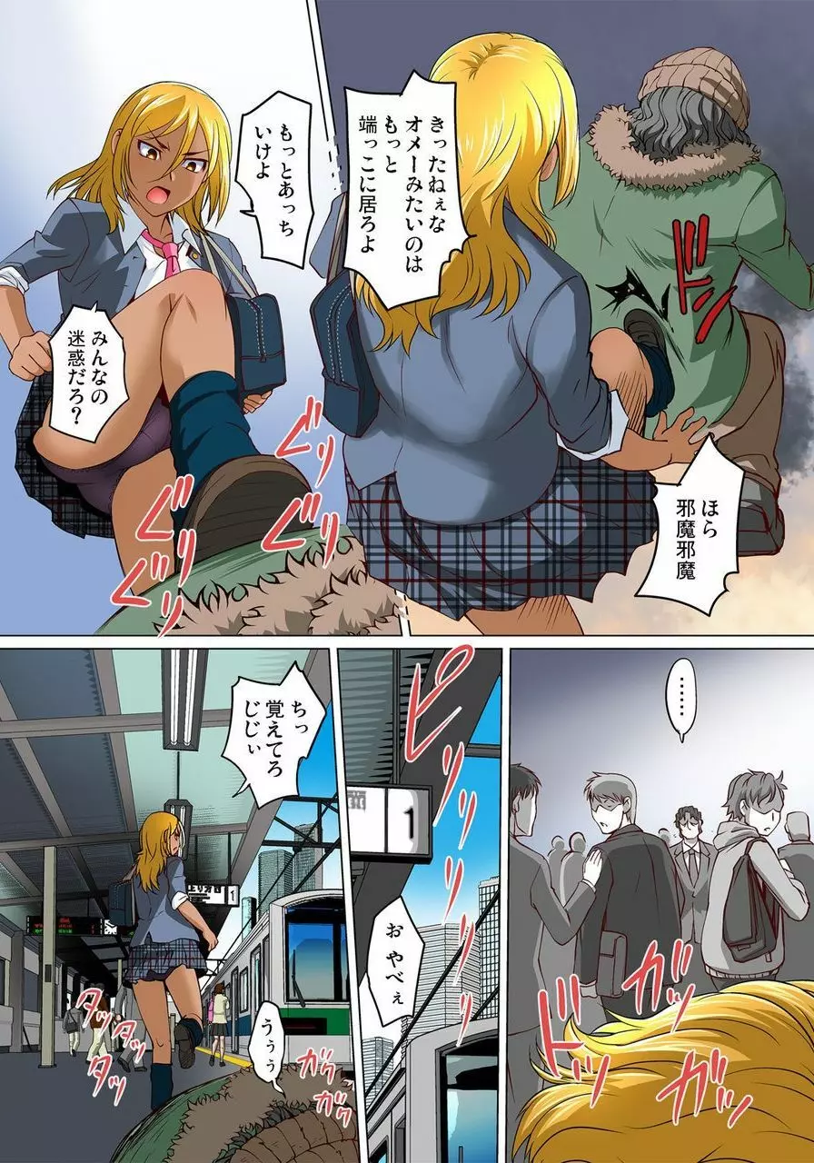 密着JKトレイン~初めての絶頂 1-18 Page.404