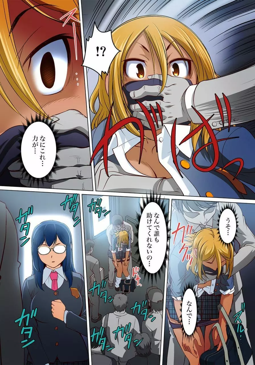 密着JKトレイン~初めての絶頂 1-18 Page.408