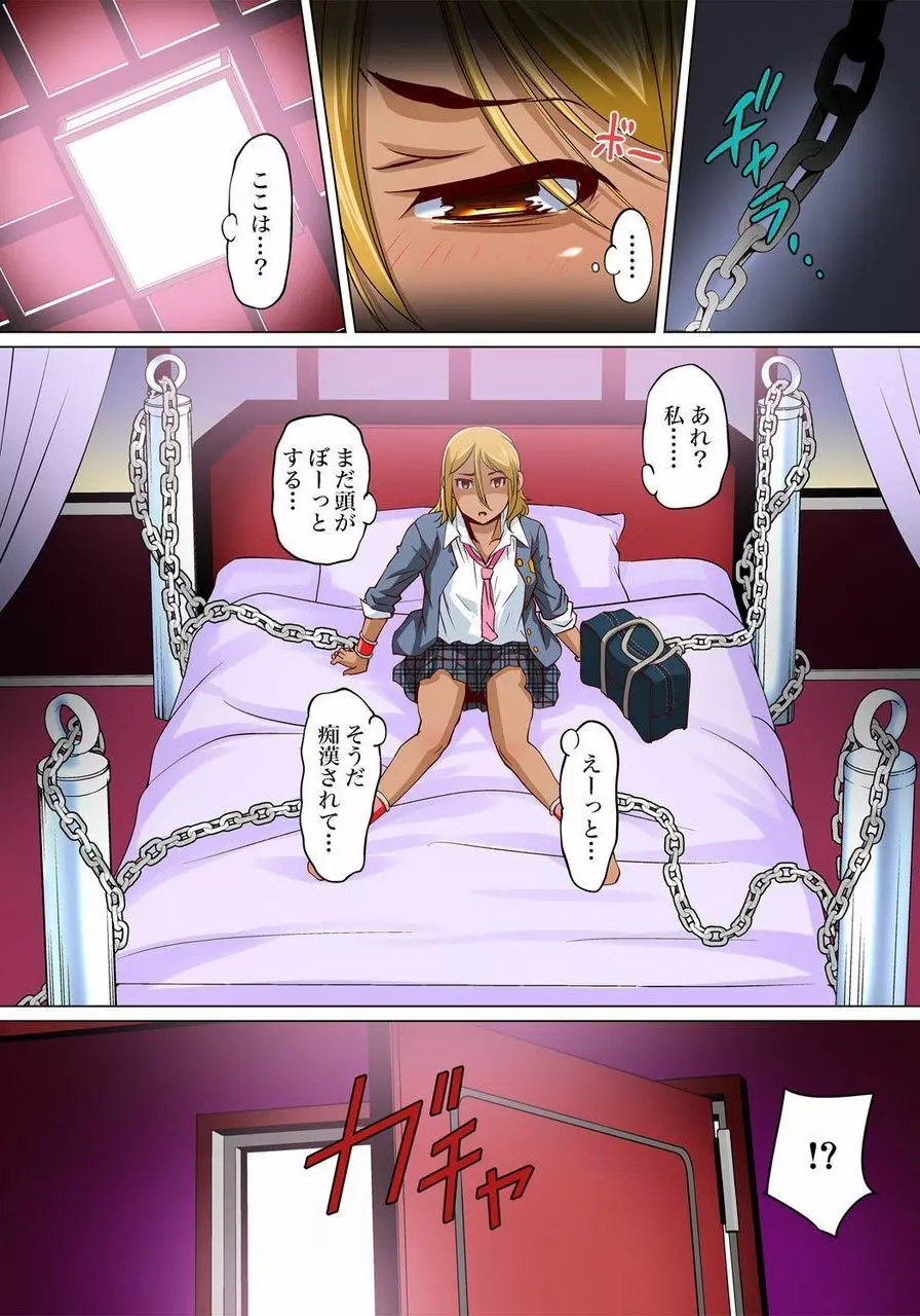 密着JKトレイン~初めての絶頂 1-18 Page.409
