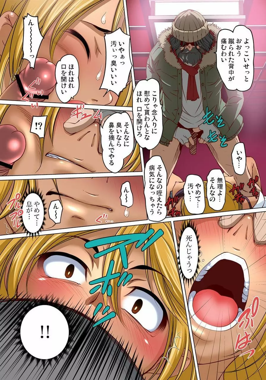 密着JKトレイン~初めての絶頂 1-18 Page.417