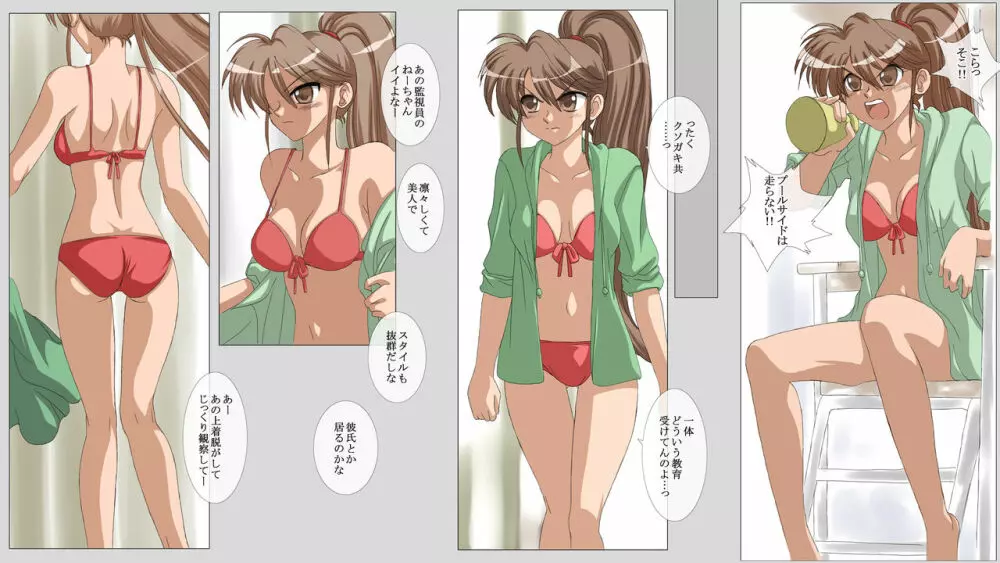 H漫画・綾子と夏美 Page.6
