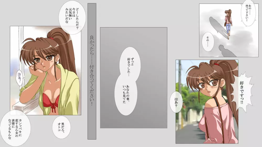 H漫画・綾子と夏美 Page.7