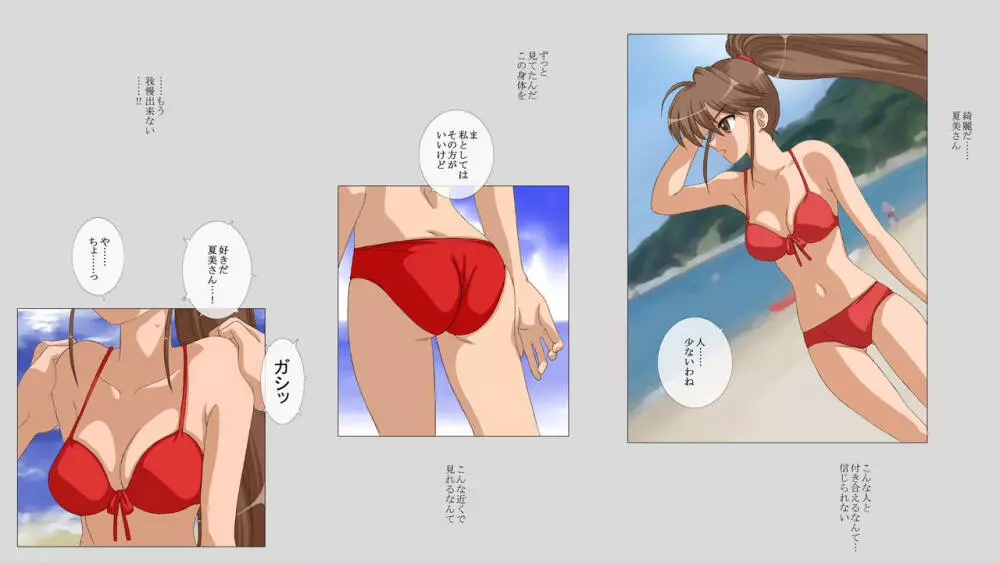 H漫画・綾子と夏美 Page.8