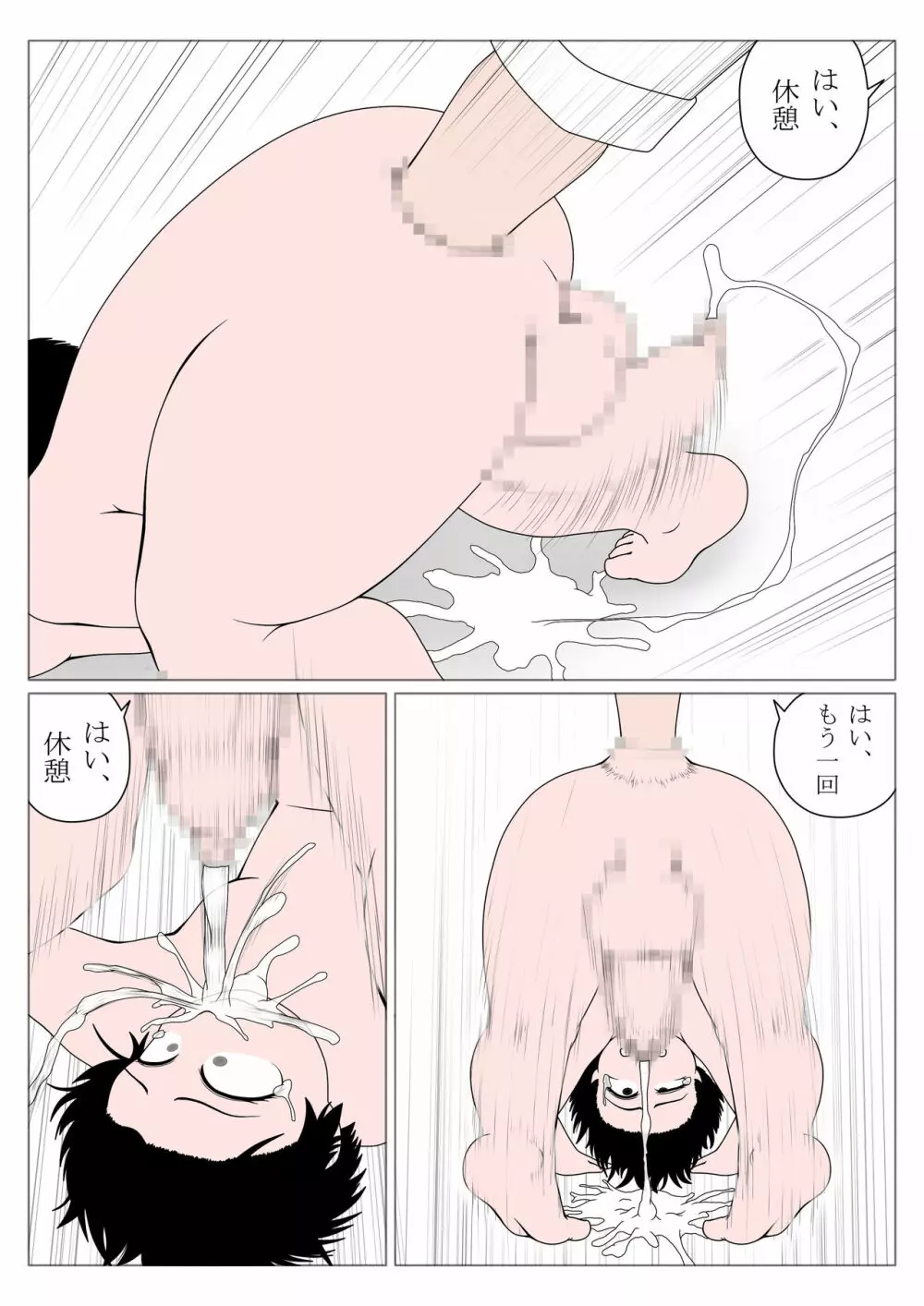 なかよし Page.20