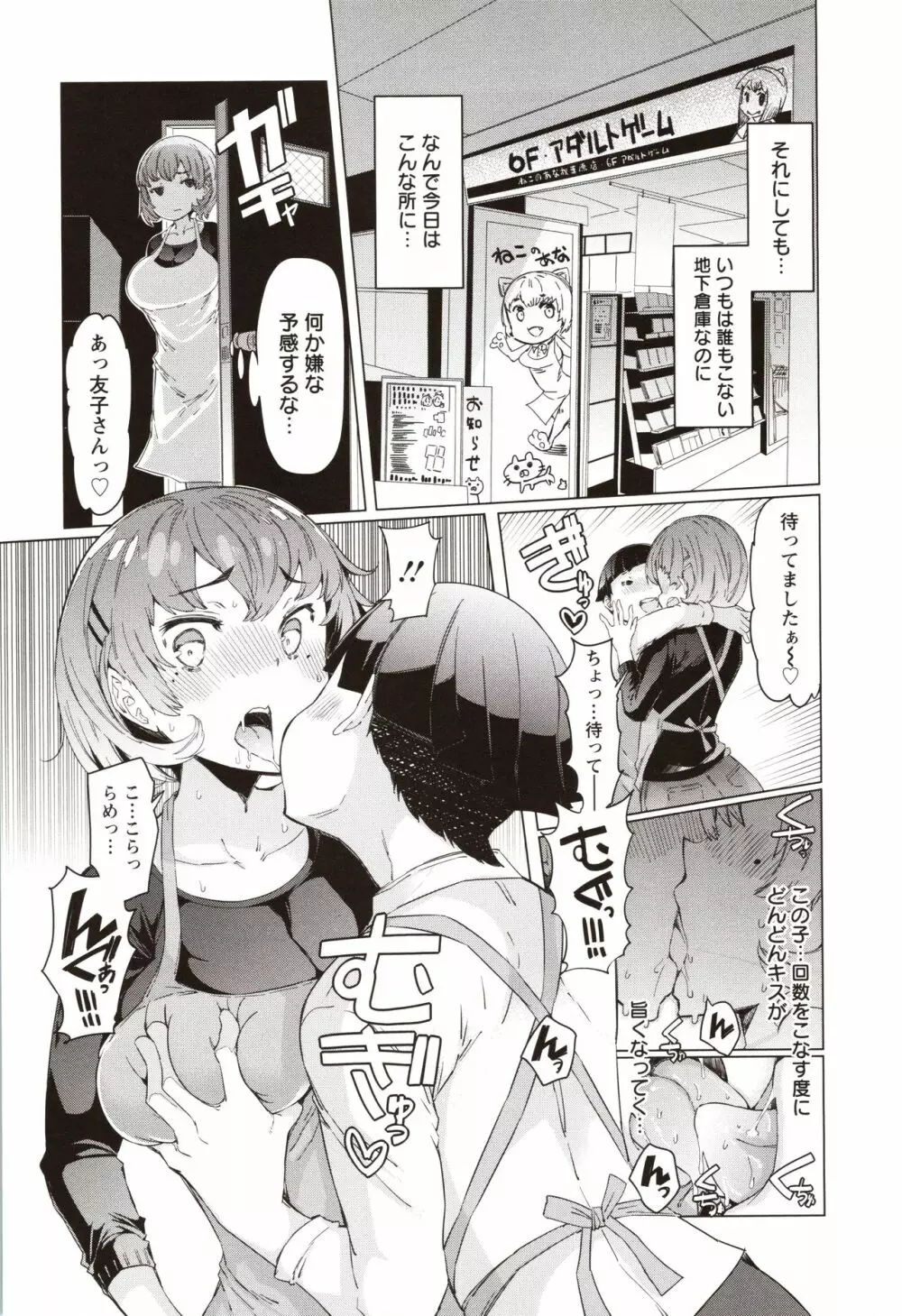 人妻がエロ過ぎて仕事にならない! Page.137