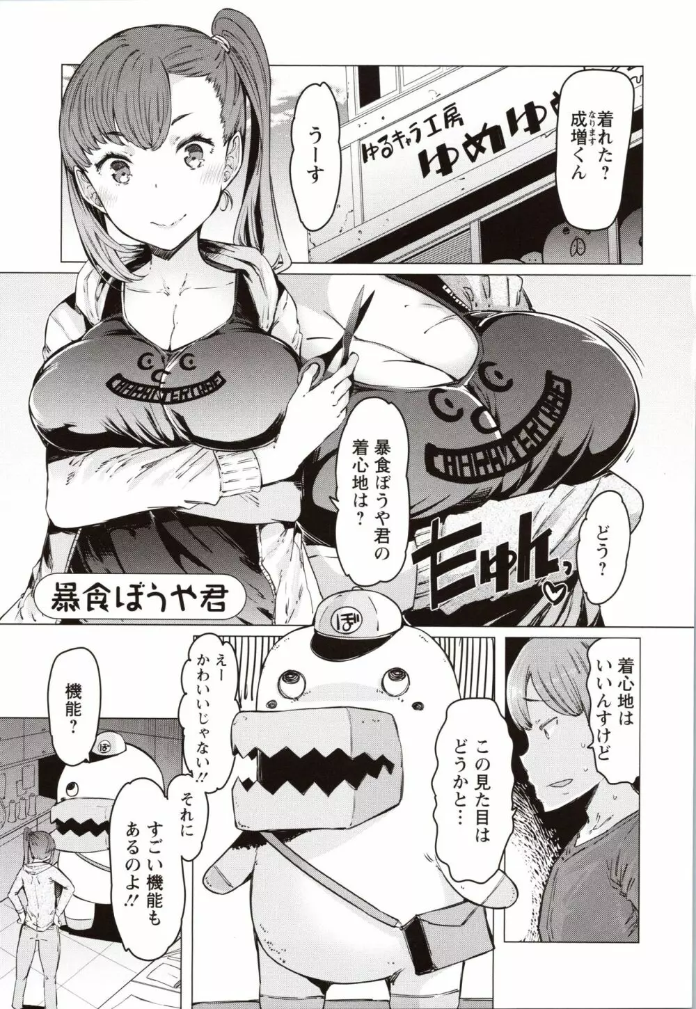 人妻がエロ過ぎて仕事にならない! Page.24